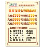 活动单页