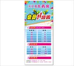 价格积分展架