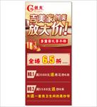 活动展架