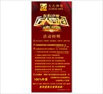 左右沙发展架