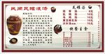 瓦罐汤菜单