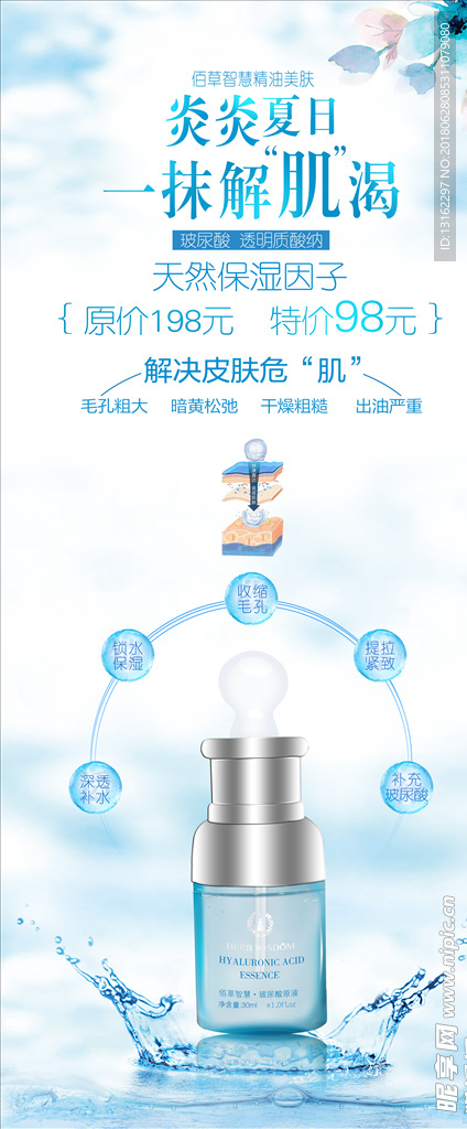 化妆品展架