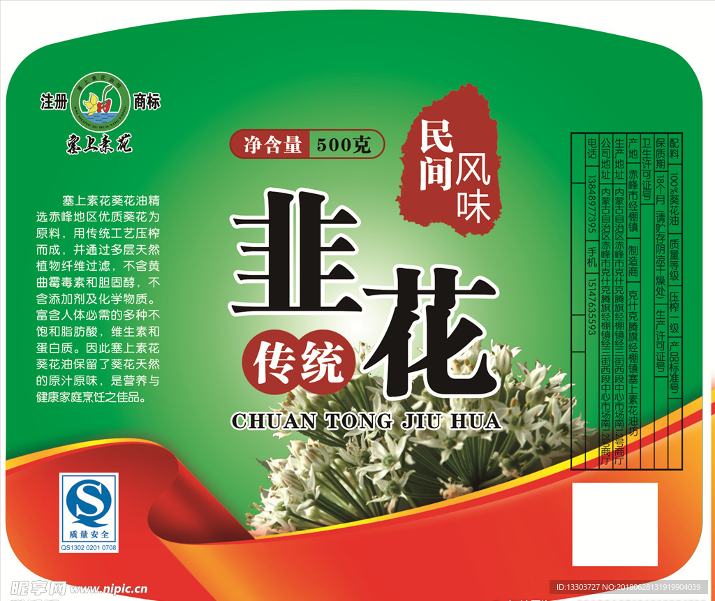 包装帖