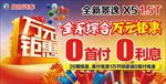 东风景逸X5车顶牌