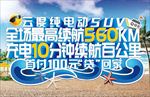 云度夏季车顶牌