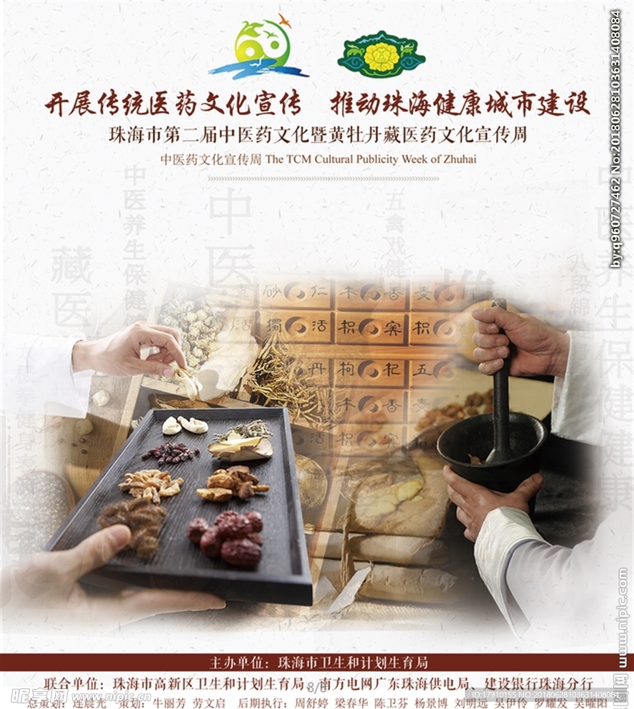 中医药藏医药文化