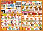 药店开业传单