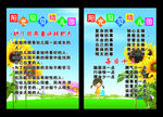 阳光贝贝幼儿园-需要这样的人