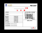 长安汽车1000万工程-公示牌