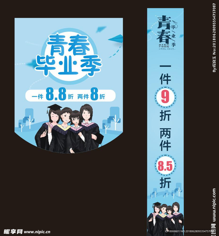 青春毕业季吊旗
