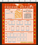 班级文化