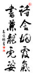 书法