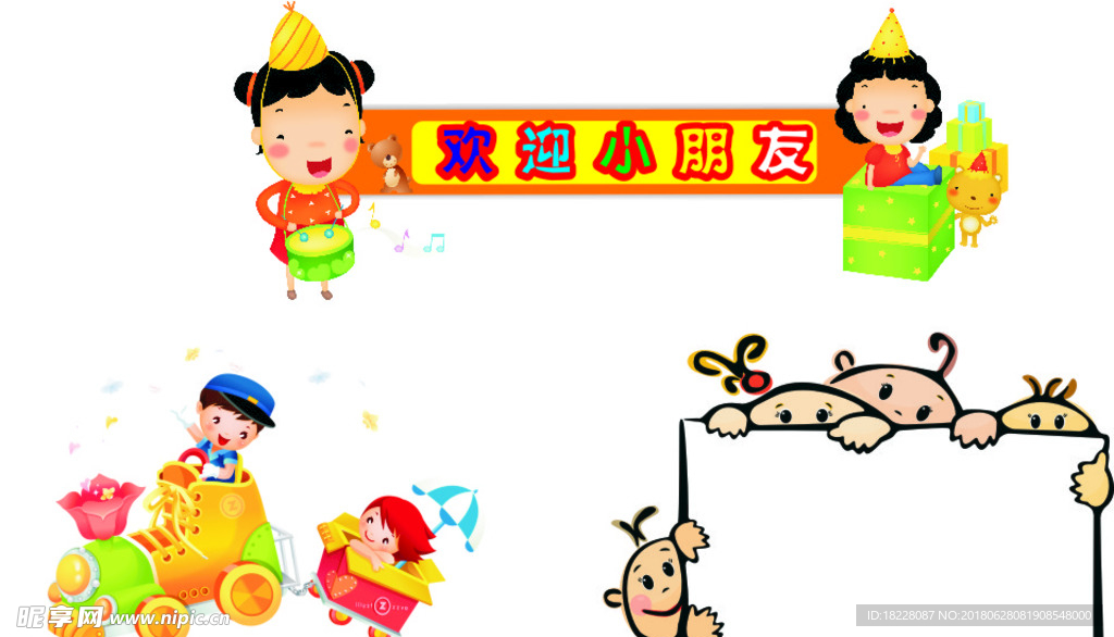 卡通插画