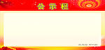 公示栏