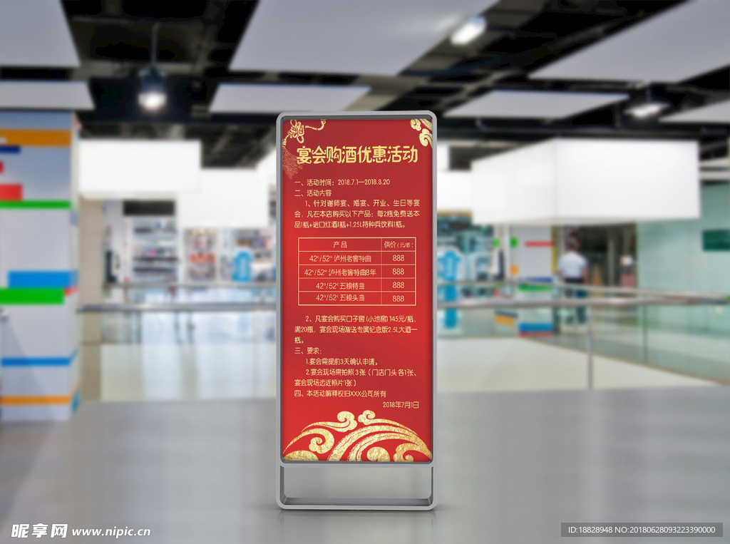 优惠活动