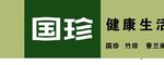 国珍