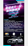 瑞虎8抖音活动展架