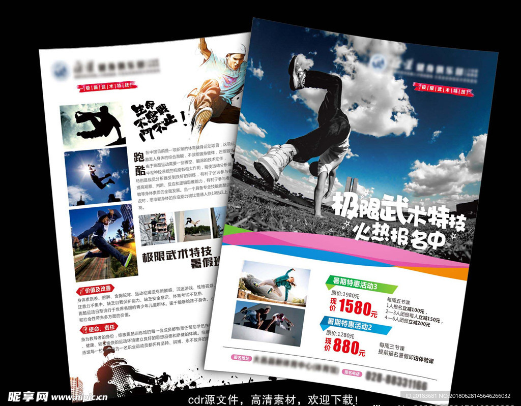 跑步活动酷跑周末活动海报公益大赛郑州AI广告设计素材海报模板免费下载-享设计