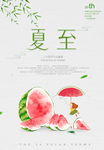 夏至海报