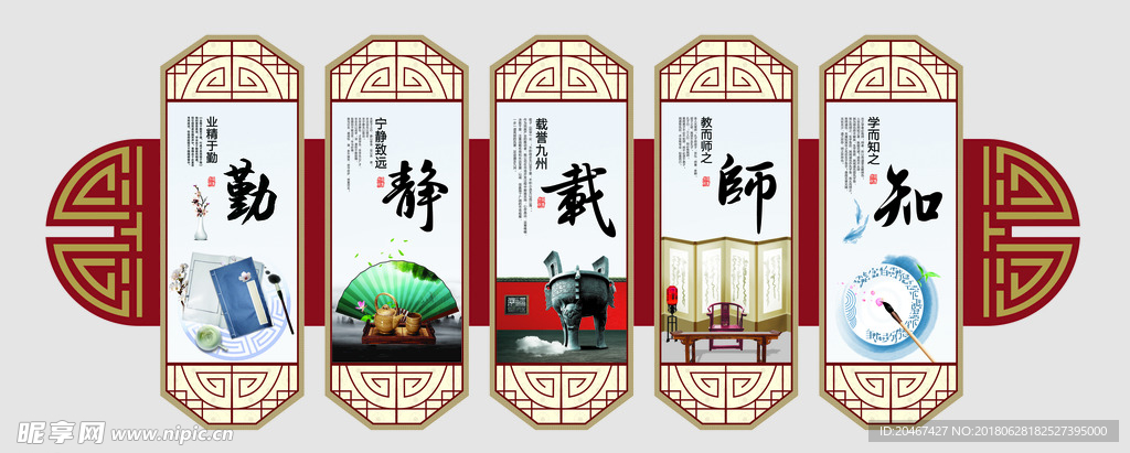 矢量居家养老活动中心文化墙设计