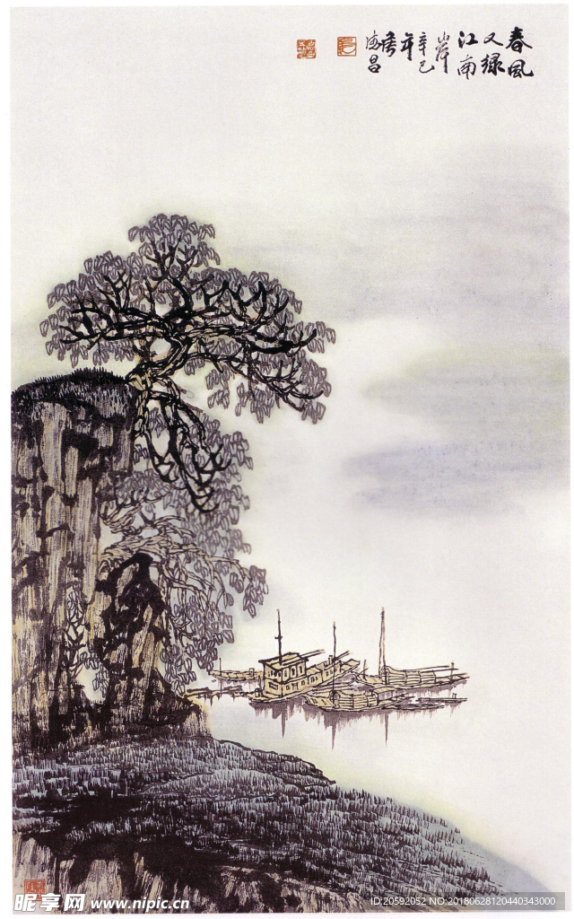 山水画