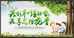 共创和谐社会 共享鸟语花香
