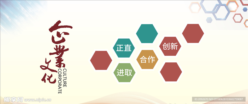 企业文化