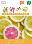 柠檬海报