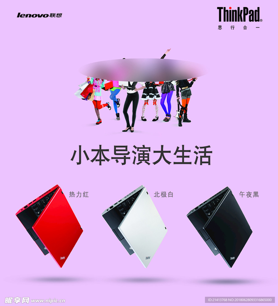 电脑海报