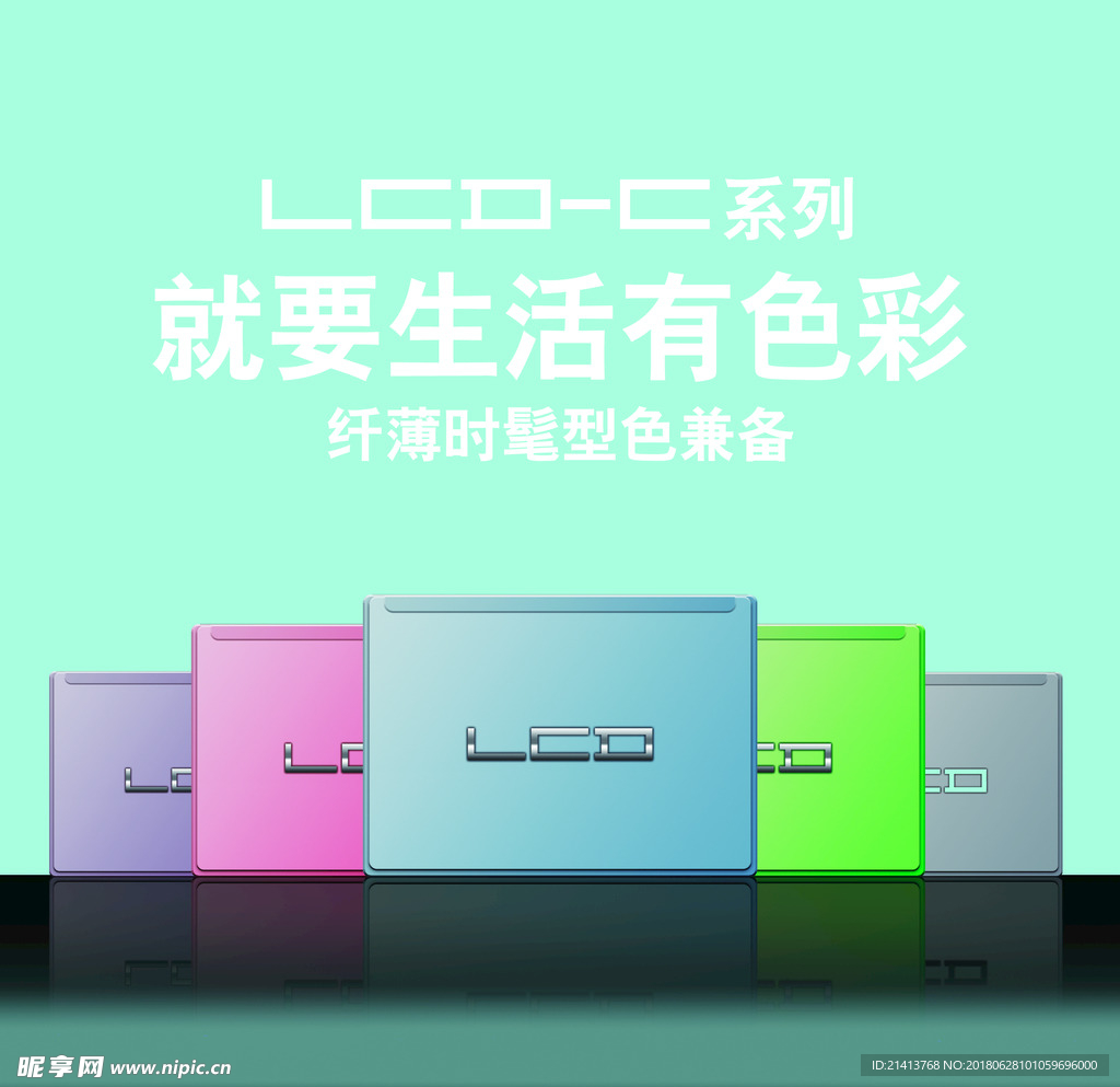 电脑海报