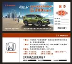 续保团购会抵用券