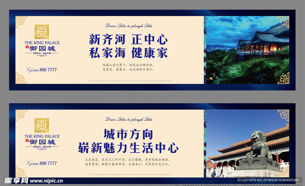 地产围挡