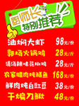 餐饮价格表