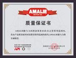 质量保证书