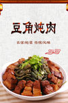 干豆角炖红烧肉