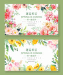 水彩花卉海报