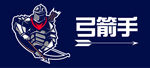 弓箭