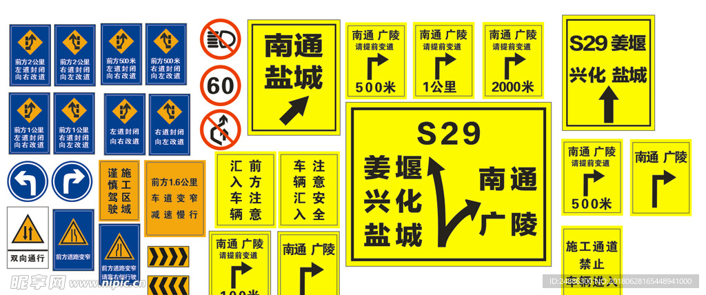 道路标志 路面标志 高速道路
