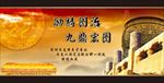 励精图治 鼎 一言九鼎