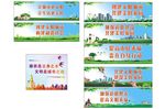 城区文明创建宣传文化喷绘海报