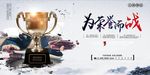 企业文化宣传展板海报背景底纹素