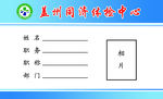 蓝色背景名片