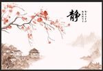 新中式手绘梅花山水淡雅背景墙静