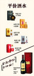 习酒平价酒水价格表