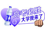 纯悦手举牌