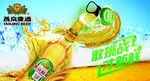 啤酒海报