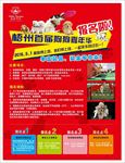 萌宠大赛单张