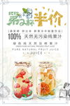 水果饮料鲜榨纯果汁海报图片下载