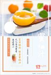 果汁饮料鲜榨蜜桃汁海报图片下载