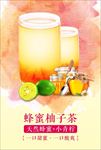 果汁饮料蜂蜜柚子茶海报图片下载